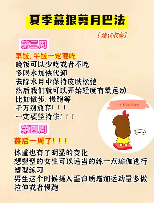 又快又有效的减肥方法是什么