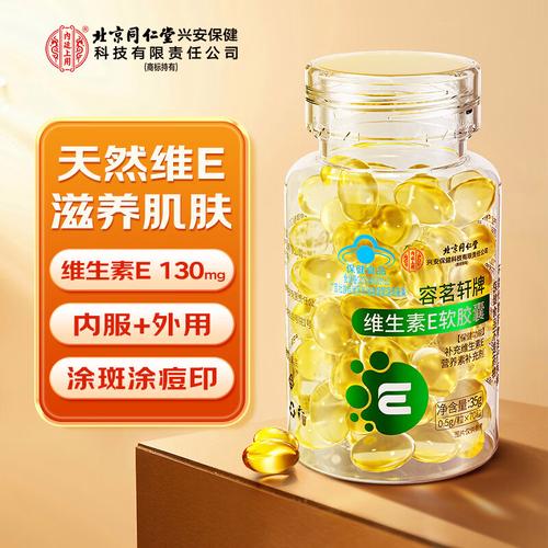 痘印吃什么维生素