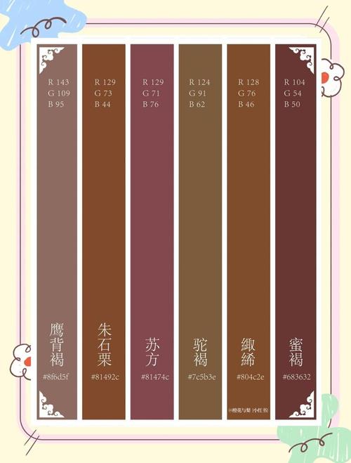 棕黄色是什么颜色