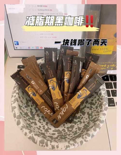 男孩子什么咖啡减肥