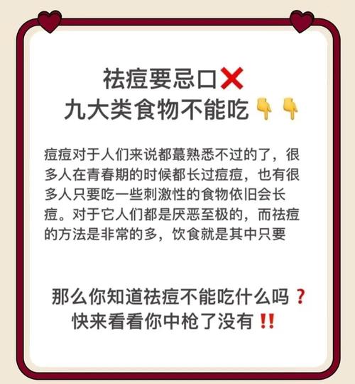 长痘痘吃什么调理