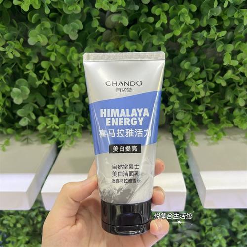 自然堂男士洗面奶好吗