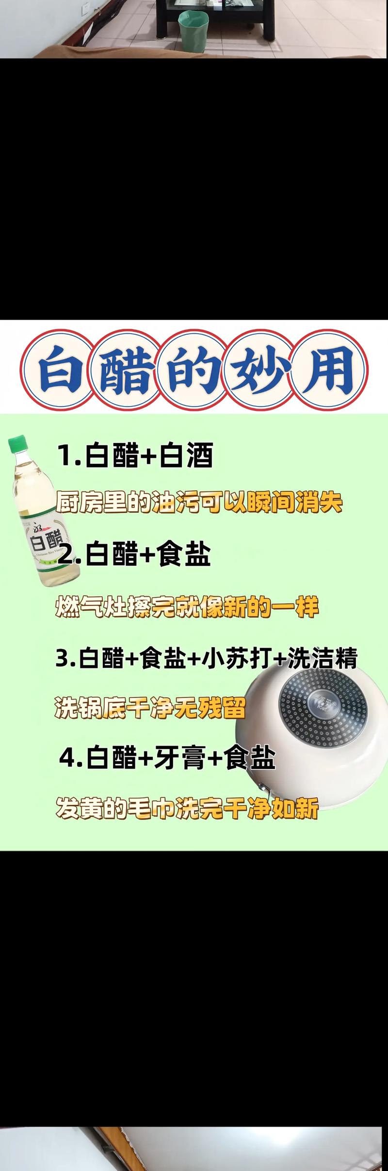 白醋跟洗面奶那个先用