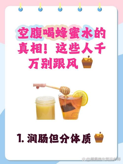 蜂蜜水什么时候喝好减肥