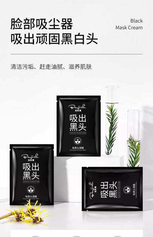 去黑头什么产品好