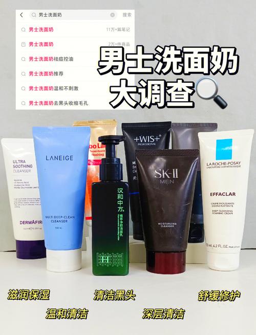 秋季男士用什么洗面奶