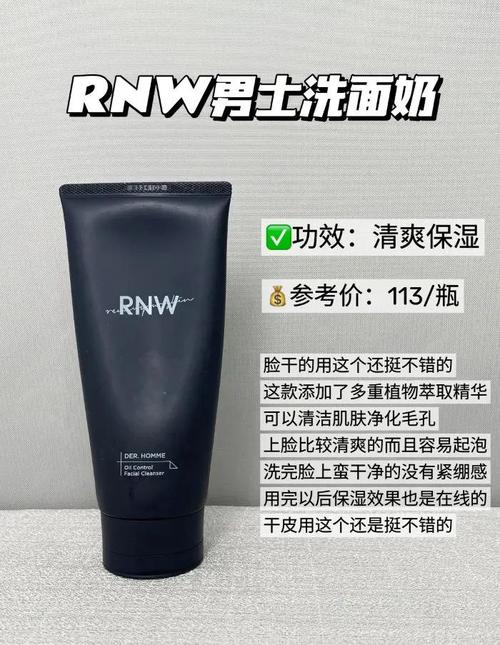 秋季男士用什么洗面奶