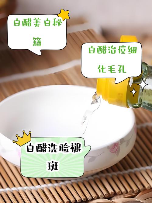 用白醋洗脸能用洗面奶