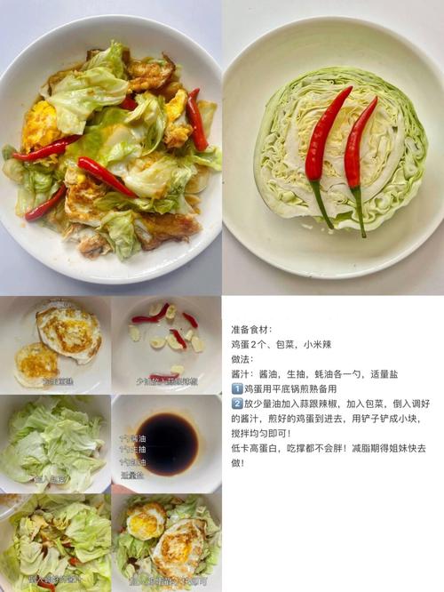 减肥应该吃什么菜