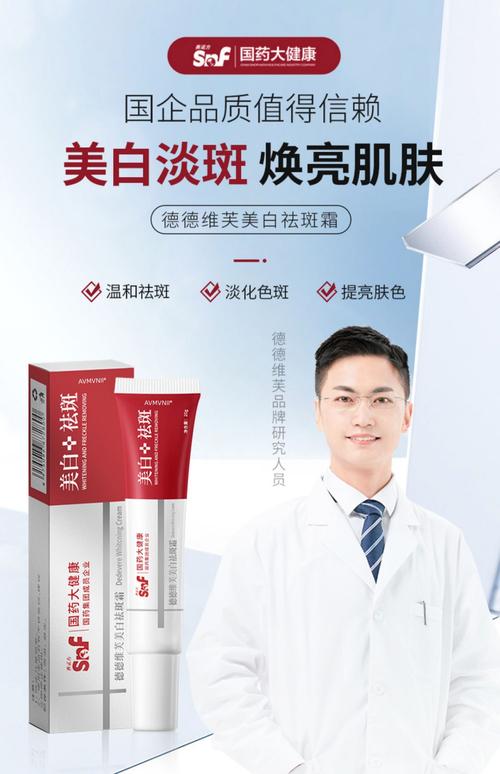 国产老牌子祛斑护肤品