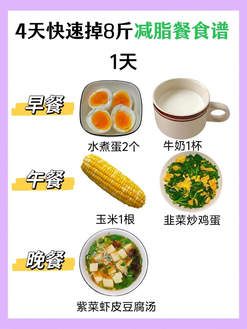 夏天?上吃什么减肥