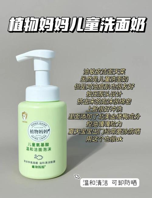 儿童洗面奶有哪些牌子
