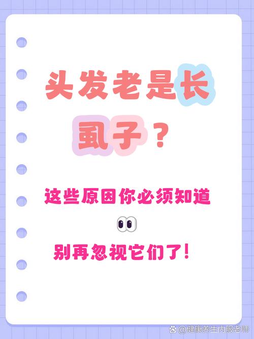 为什么头发不长了