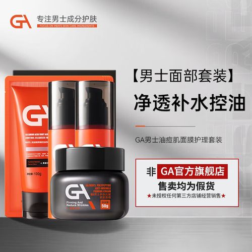 男士用洗面奶还是面膜