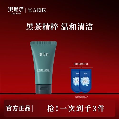 男士用洗面奶还是面膜