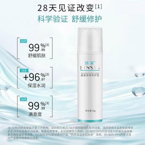 护肤品修护是什么意思