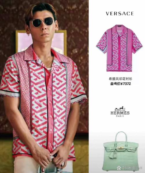 一身名牌怎么搭配