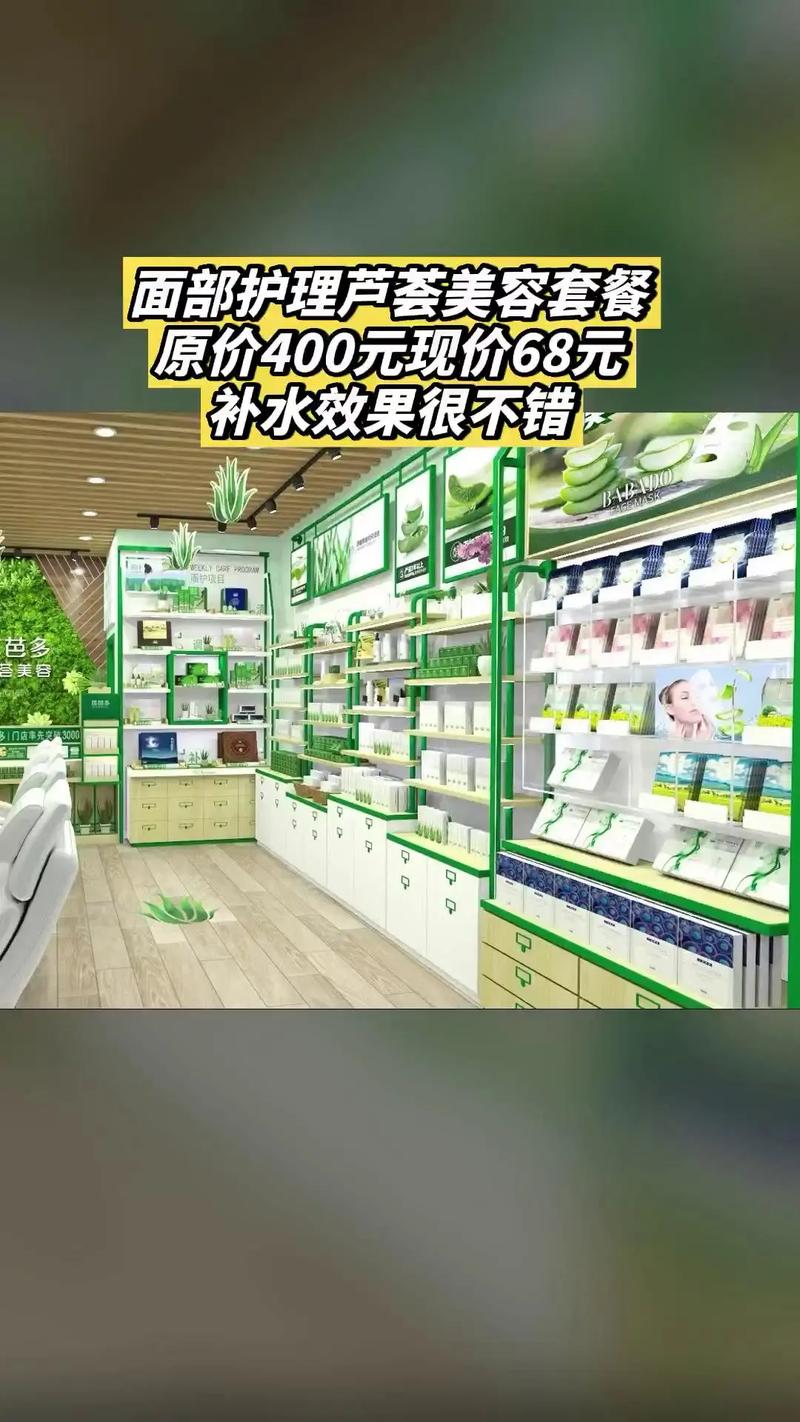 芭芭多芦荟护肤品价格