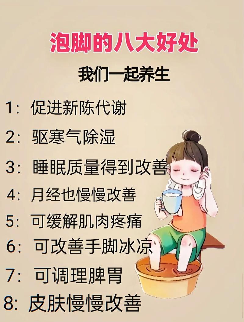 什么泡脚的减肥方法