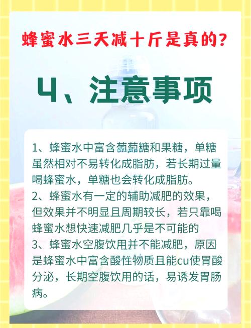 什么醋泡蜂蜜喝减肥吗