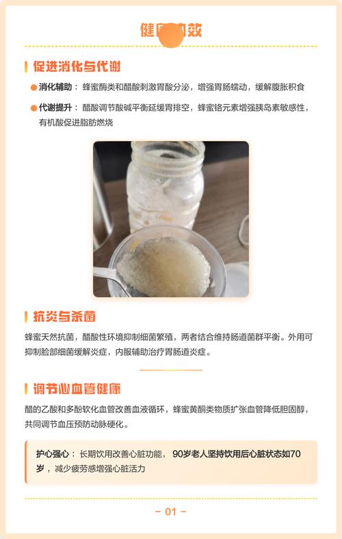 什么醋泡蜂蜜喝减肥吗