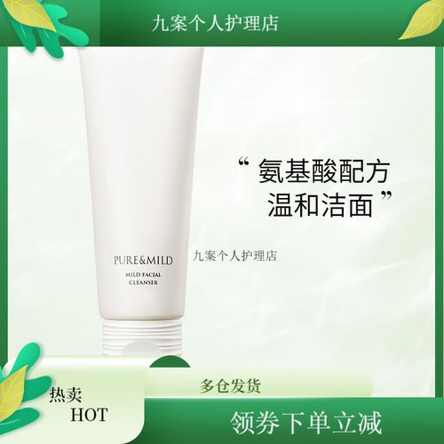 泊美植物洗面奶怎么样