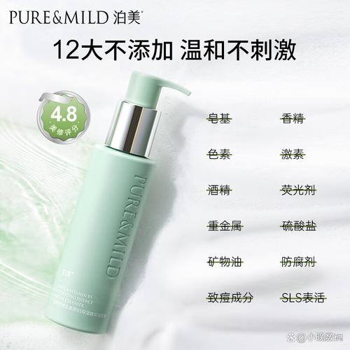 泊美植物洗面奶怎么样