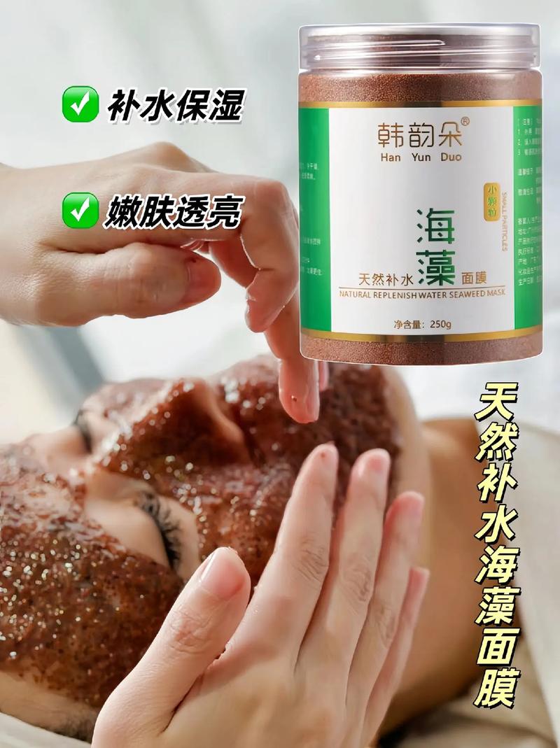 什么海藻面膜最好