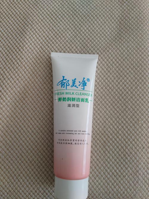 哪款洗面奶去油效果好