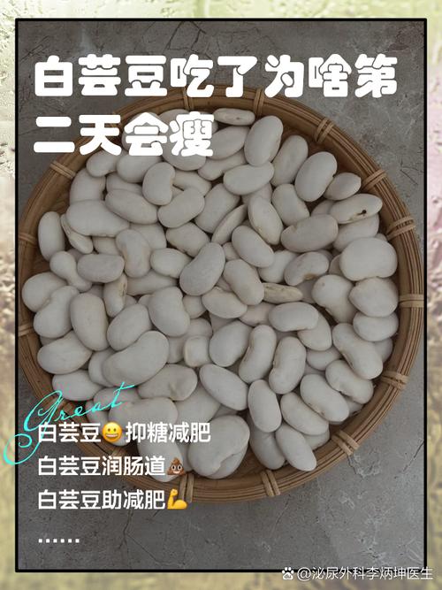 什么豆减肥