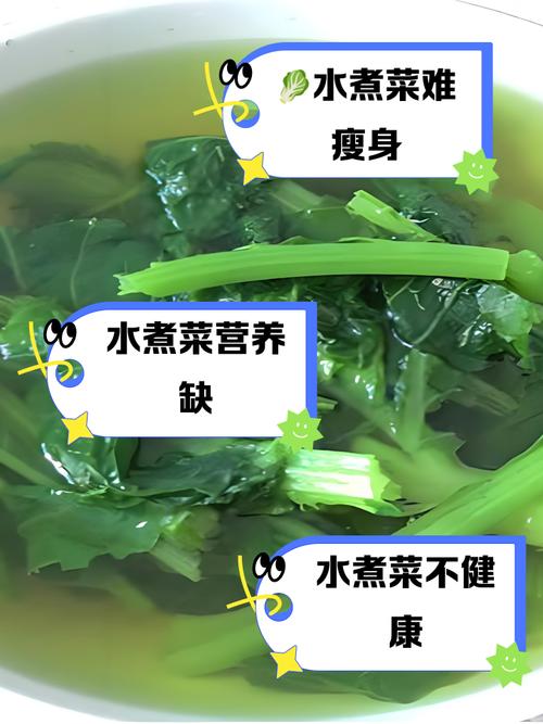 水煮什么蔬菜减肥好