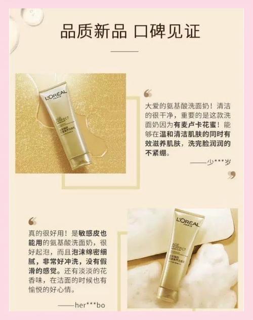 欧莱雅洗面奶有泡沫吗