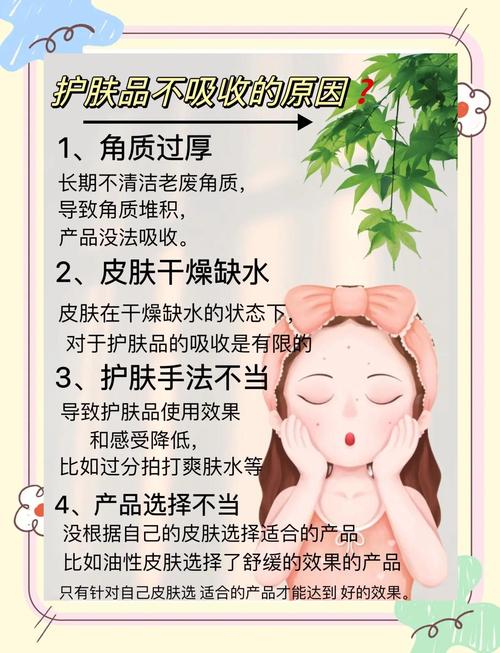 护肤品难吸收什么原因
