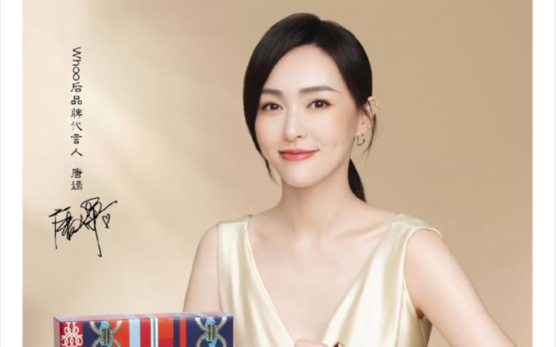 唐嫣代言的护肤品品牌