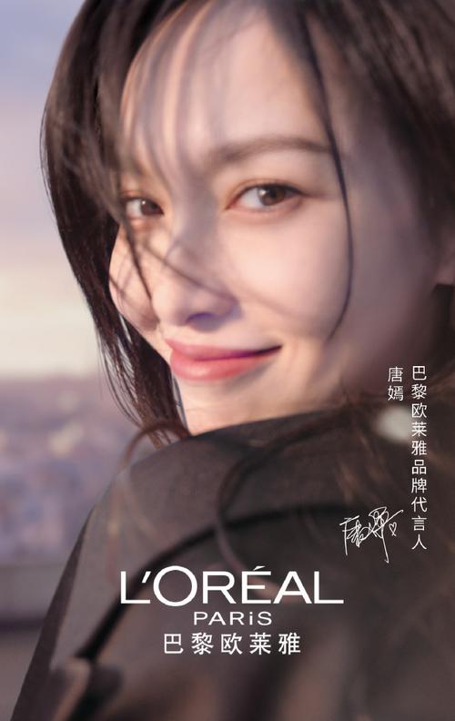 唐嫣代言的护肤品品牌