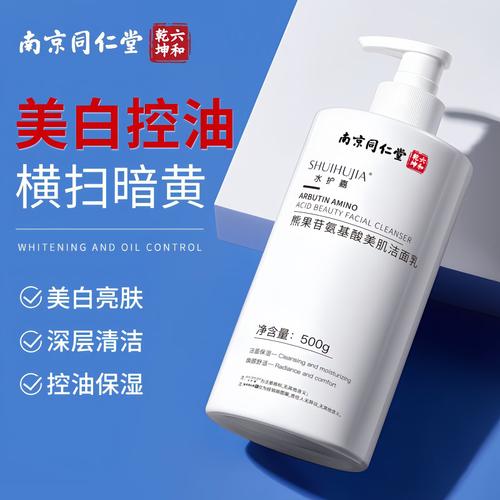 祛斑美白洗面奶牌子好