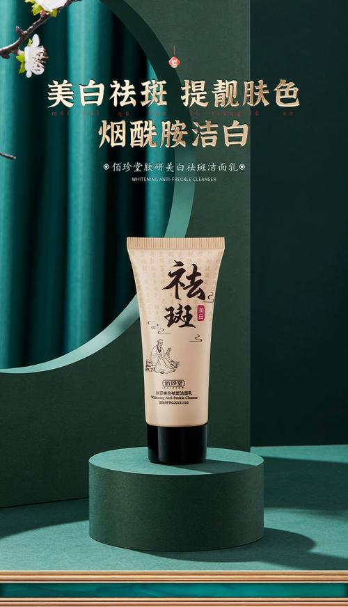 祛斑美白洗面奶牌子好