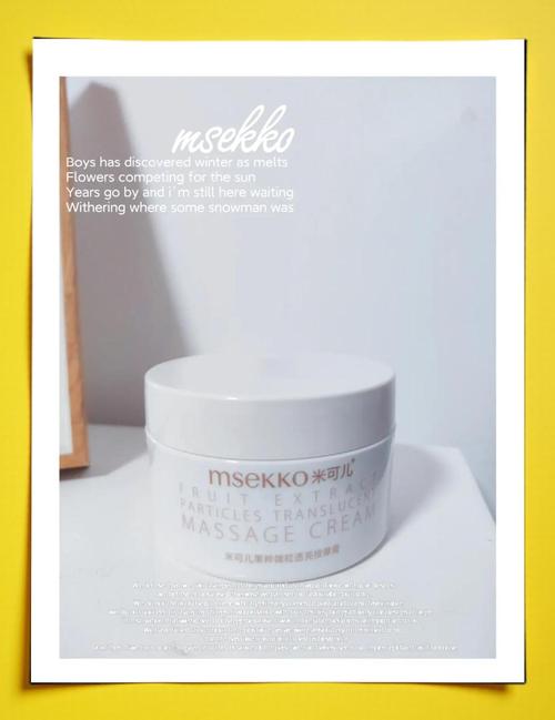 米可儿护肤品适合年龄