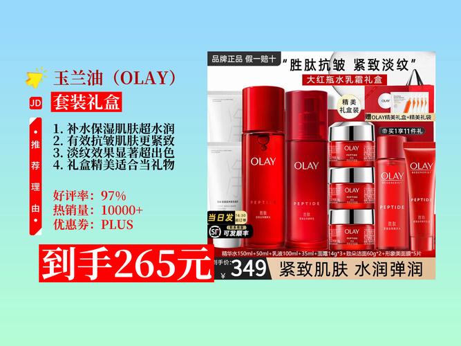 玉兰油护肤品价格图片