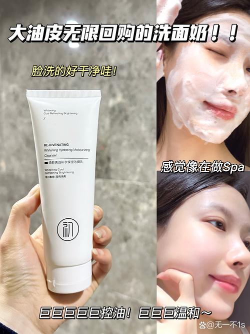 经常用一款洗面奶好吗