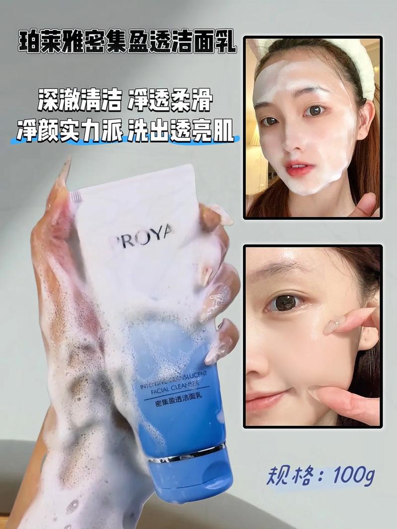 珀莱雅洗面奶真假图片