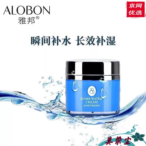 有谁用过雅邦的护肤品