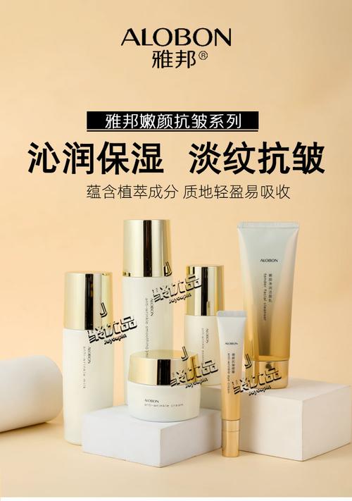 有谁用过雅邦的护肤品