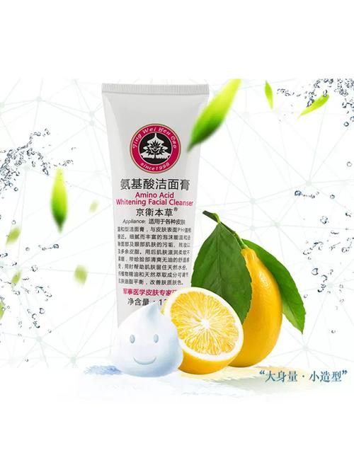京卫本草洗面奶怎么样