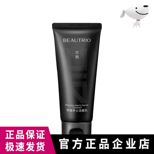 萃雅男士洗面奶怎么样