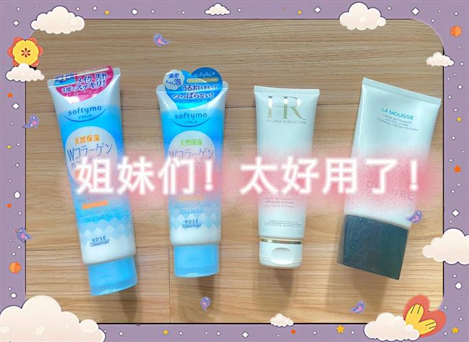 高丝薏仁洗面奶怎么样