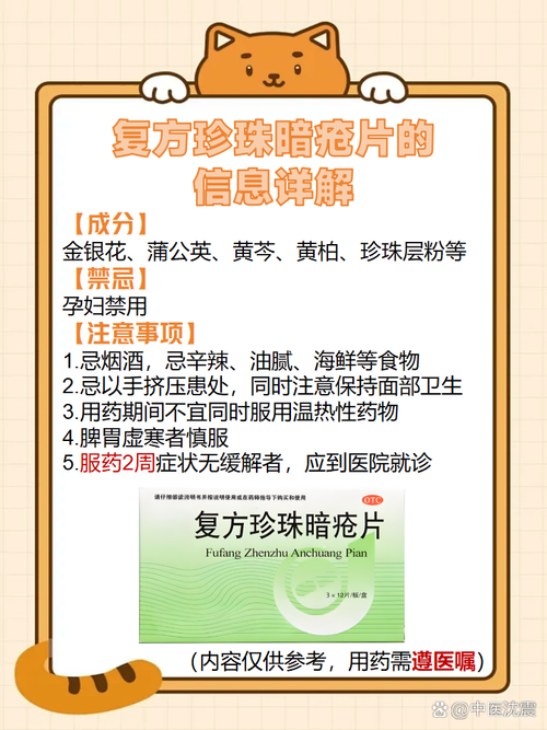 上火起痘吃什么药