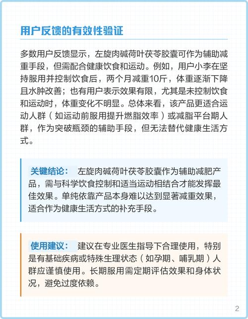 左旋肉碱除了减肥还有什么效果