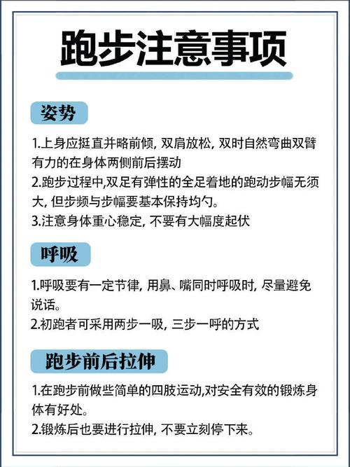 跑步减肥大概什么时候跑好呢