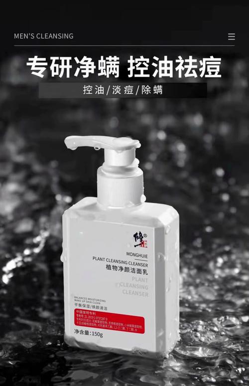 去痘痘和痘印的洗面奶